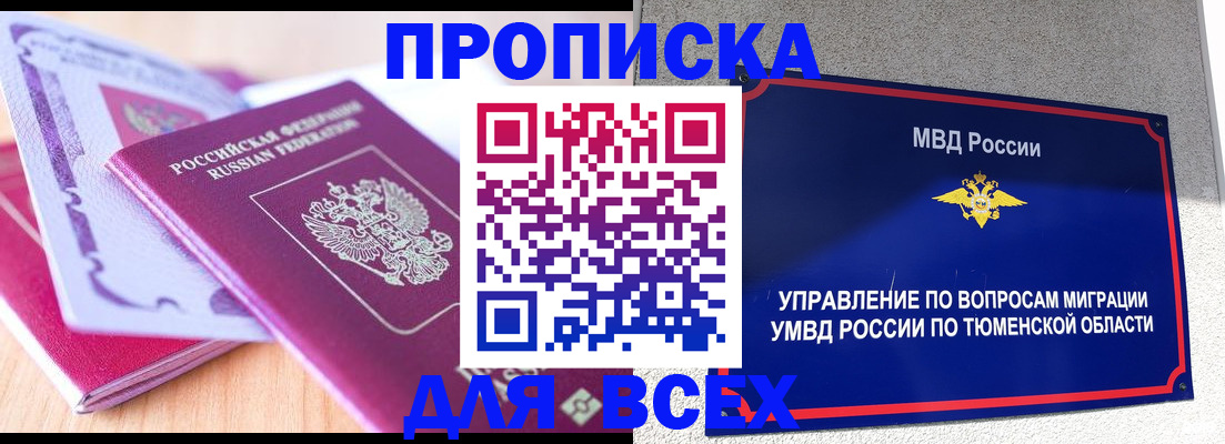 прописка паспорт в Нижегородской области