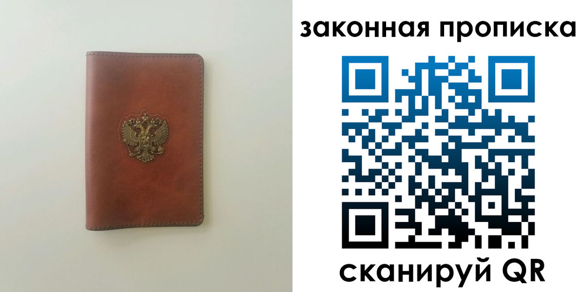 прописка гарантия в Нижегородской области