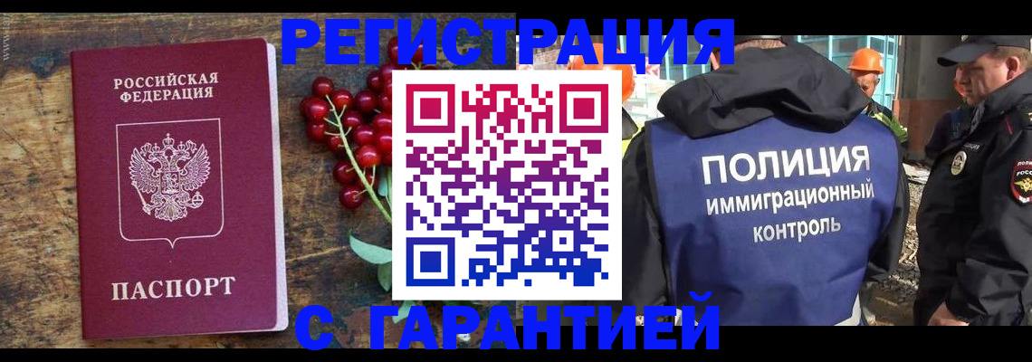 временная регистрация в Нижегородской области